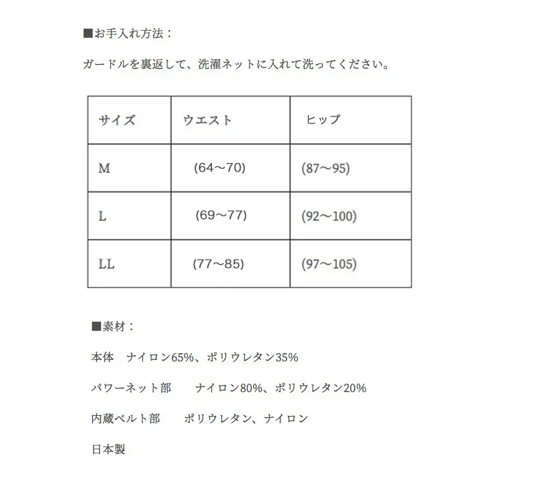 【骨盤底筋サポートガードル・ブラックMサイズ】尿モレトレーニング 骨盤まわり+骨盤底筋+ヒップアップを兼ね備えたハイブリッドガードル ヒップアップ ガードル 美姿勢へ導く 肛門引き締めサポート 骨盤底筋 骨盤まわり ヒップアップサポート ガードル 骨盤ベルトとふんどしサポーターを内蔵 骨盤まわりと尿道や子宮 膀胱を支える骨盤底筋の引き締めをサポート ヒップライン パンツスタイル ガードル内部に、骨盤ベルトとふんどしサポーター 骨盤底筋の引き締めを習慣化