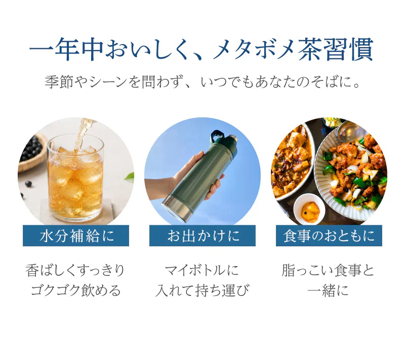 【最短当日出荷】\水出したったの30分/水出し濃いメタボメ茶1リットル用30個入 ( ティーバッグ ティーパック 水出し お茶 健康茶 黒豆 ウーロン茶 杜仲葉 プーアール茶 時短 節電 )水出しでもしっかり香ばしい♪