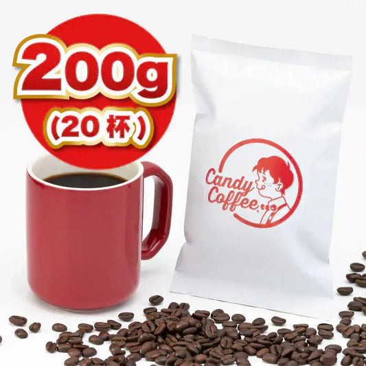 |ショコラショコラ|【200g】【20杯分】【出来立て】コーヒー豆 ブラジル原産 【プレミアム】【高級版】 / 甘さと香りの評判が良い珈琲豆屋CandyCoffee®︎ 【大容量】 /『超甘い。』 / 【チョコレート】「甘み」が特に強く、非常におすすめです。