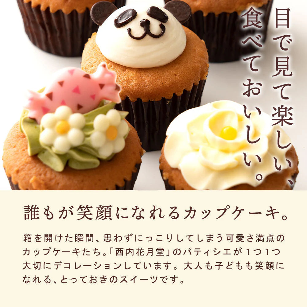 ケーキ カップケーキ プチフルール12個セット スイーツ お取り寄せ ギフト 人気 ケーキ かわいい 誕生日 デコレーション カップケーキ お返し ギフト ギフト お取り寄せスイーツ