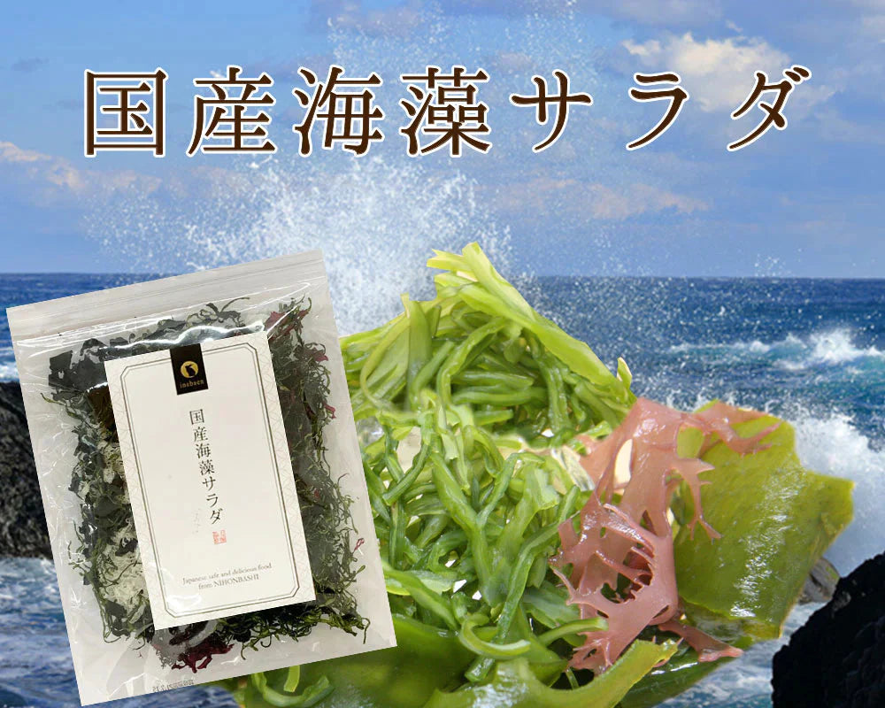【在庫処分特価】4種の国産海藻サラダ50g 【賞味期限:2025年1月31日】