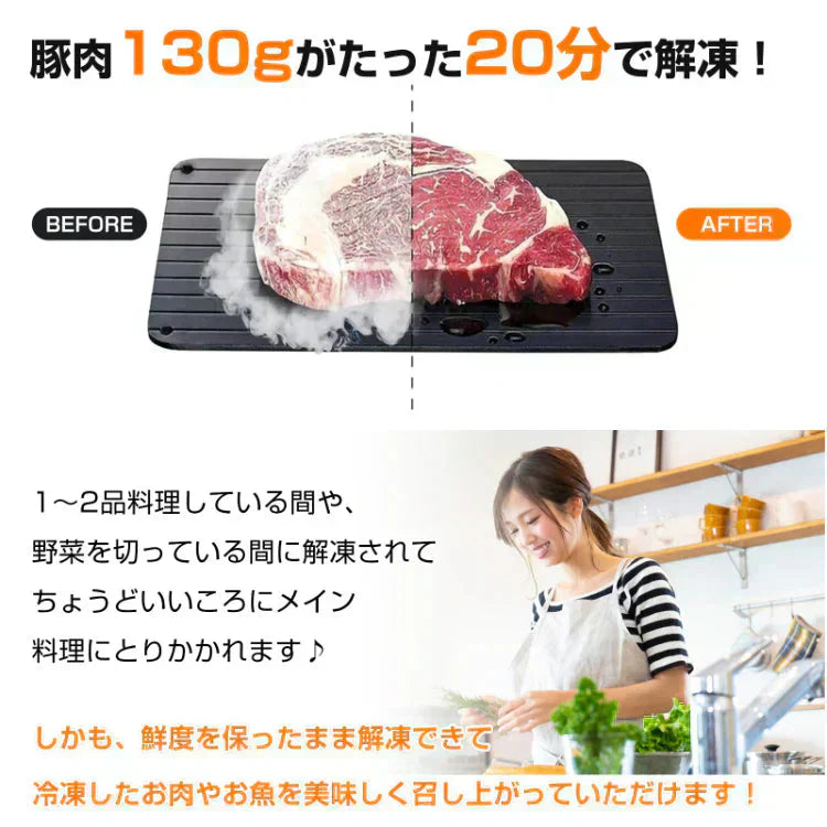 解凍プレート 「ブラックMサイズ」 急速解凍 解凍用プレート 解凍板 解凍 解凍皿 肉 魚 冷凍食品 エコ 時短 時間短縮 便利グッズ 超薄型 キッチン 家庭用
