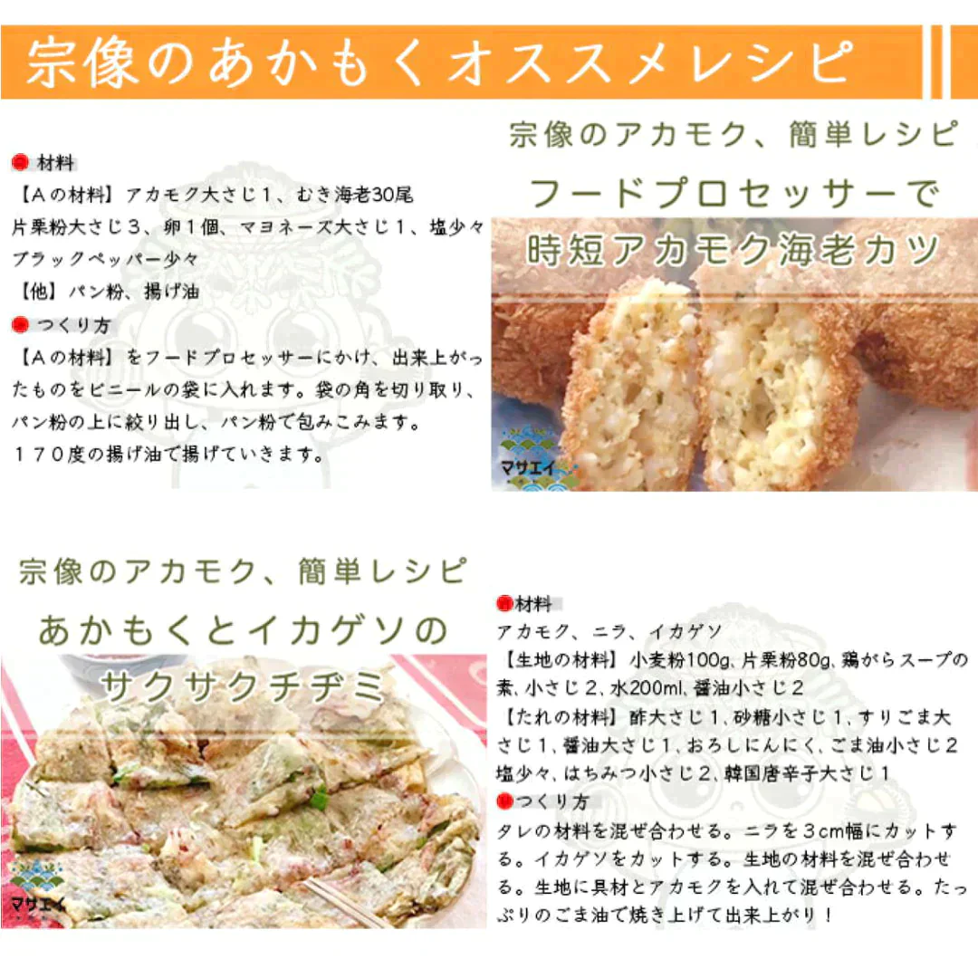 玄界灘産 宗像のあかもく80g×10個 合計800g 送料無料(一部除く) アカモク あかもく ぎばさ ギバサ 国産 魚介類 ギフト お取り寄せ まとめ買い 福岡 食物繊維 ミネラル スーパーフード 海産物