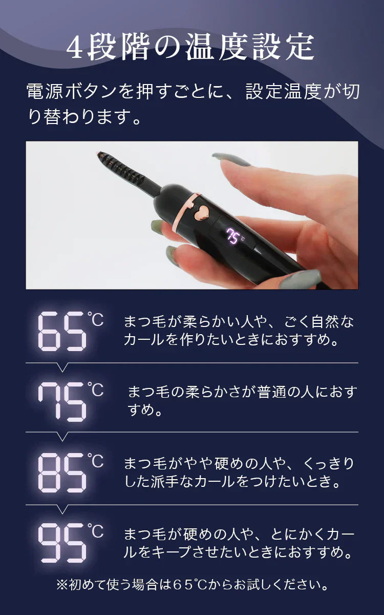 【ブラック】ホットビューラー 充電式 1 4段階温度調節 自動電源OFF ホットカーラー まつげカーラー アイラッシュカーラー アイラッシュ ビューラー 持ち運び