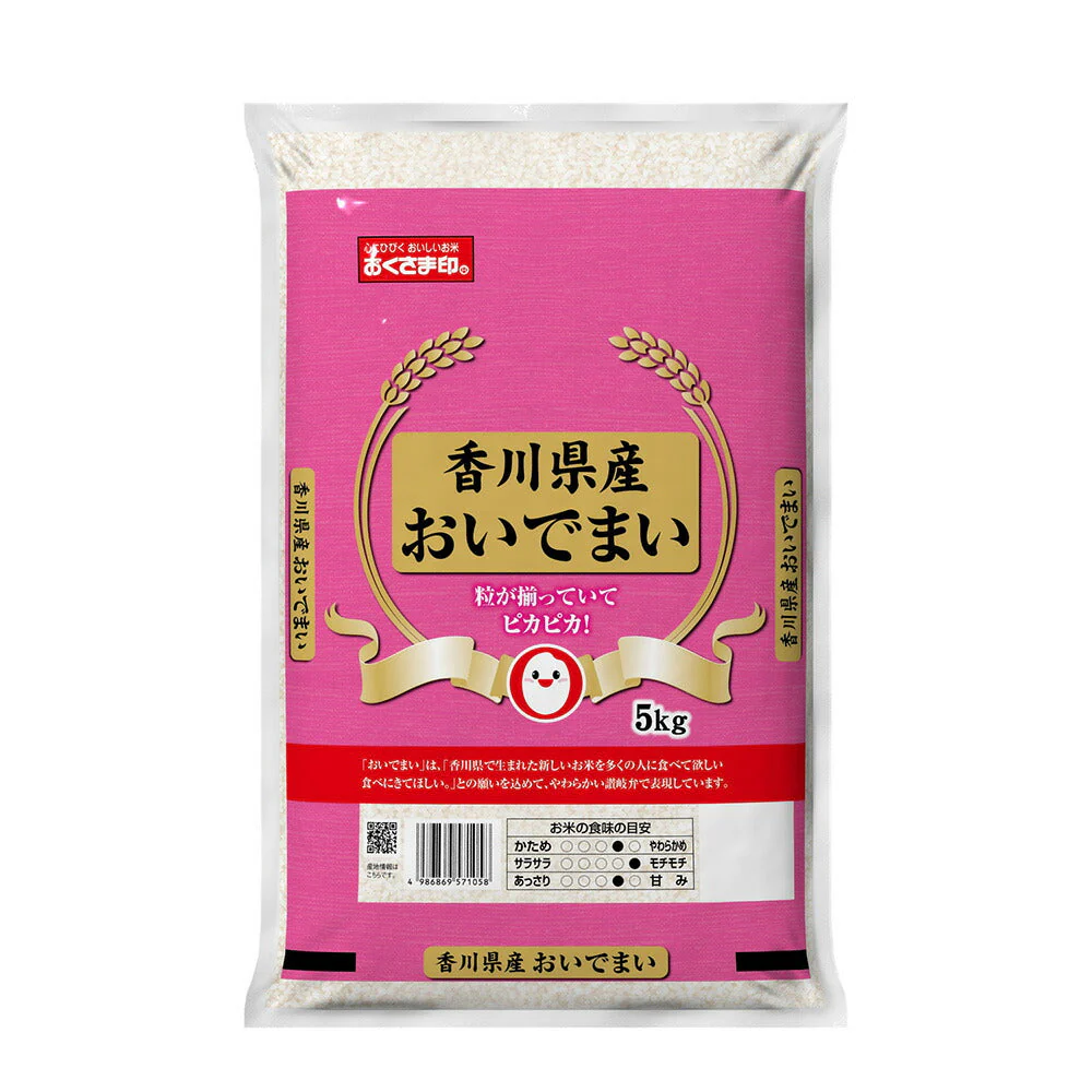 香川県産 おいでまい 5kg