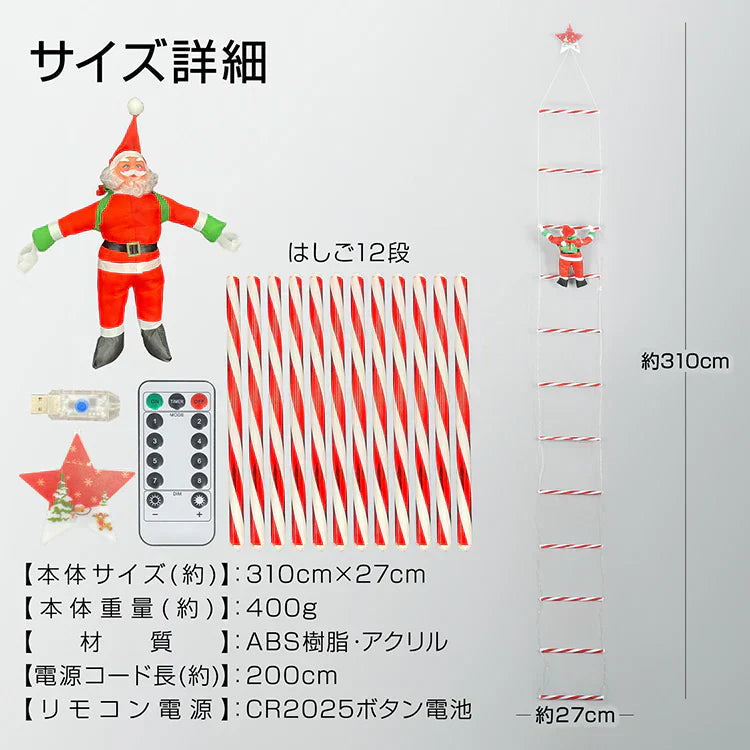 【シャンパンゴールド】イルミネーション クリスマス サンタクロース LED オーナメント 飾り 屋外 IP44 防水 USB給電 リモコン付き