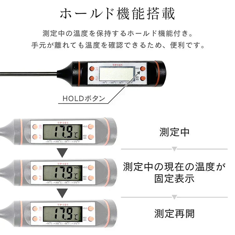 料理温度計 キッチン料理 スティック温度計 天ぷら フライ 温度 測定 計測 デジタル 表示 確認 摂氏 華氏 切替 新生活 水槽 水換え 車 油温計 zk240
