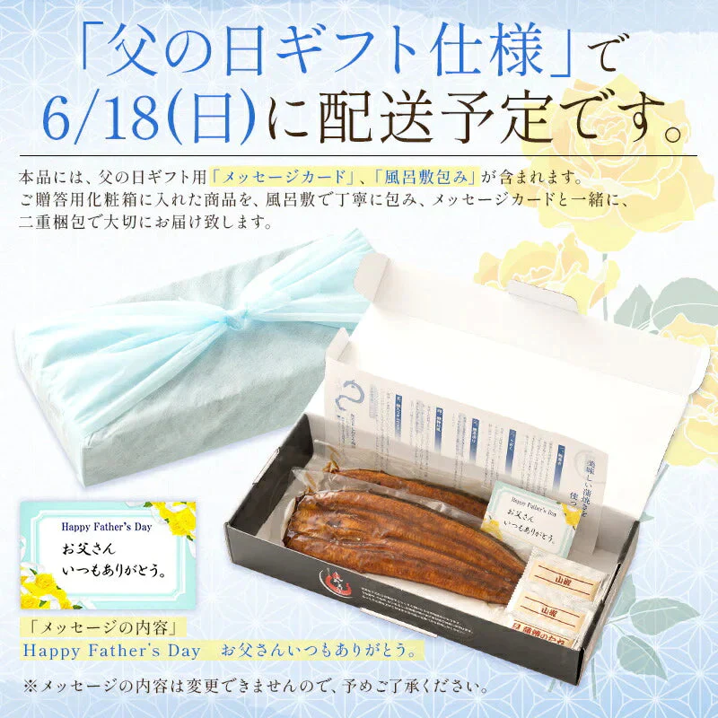 【父の日ギフトセット】うなぎ 鰻 ウナギ 蒲焼き 国産 無頭 蒲焼 鰻の蒲焼 大サイズ 165g前後×2尾 【6/15出荷、6/17~6/18お届け】国産鰻 化粧箱 うなぎ蒲焼き 送料無料 うなぎの蒲焼 食品 贈り物 記念日 父の日 プレゼント ギフト 健康 父の日2023 花以外 実用的 母の日ギフト