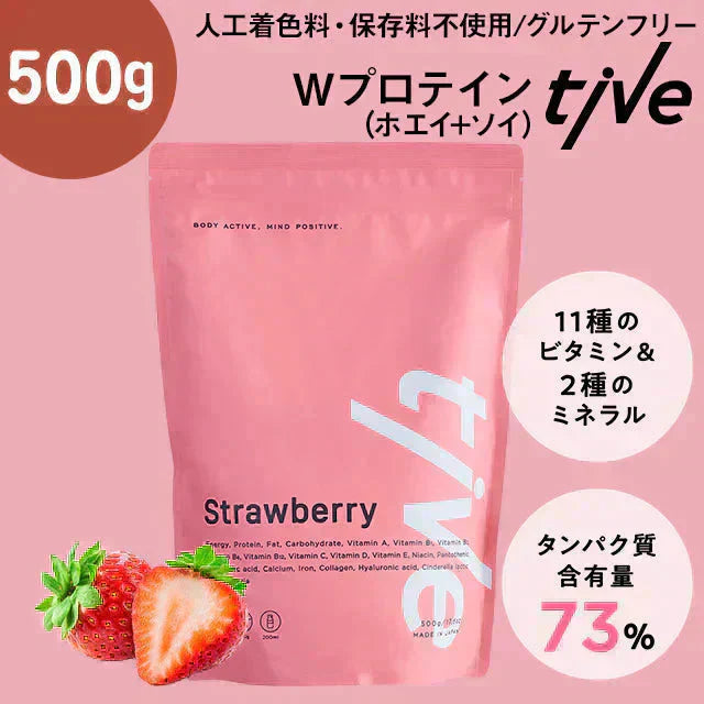 【あまおうイチゴ】女性向けプロテイン 500g  tive プロテイン ホエイプロテインとソイプロテインのWプロテイン製法 ホエイ ソイ ダイエット 置き換えダイエット 送料無料