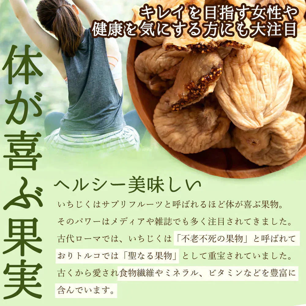 いちじく ドライフルーツ 700g ドライイチジク 送料無料 無添加