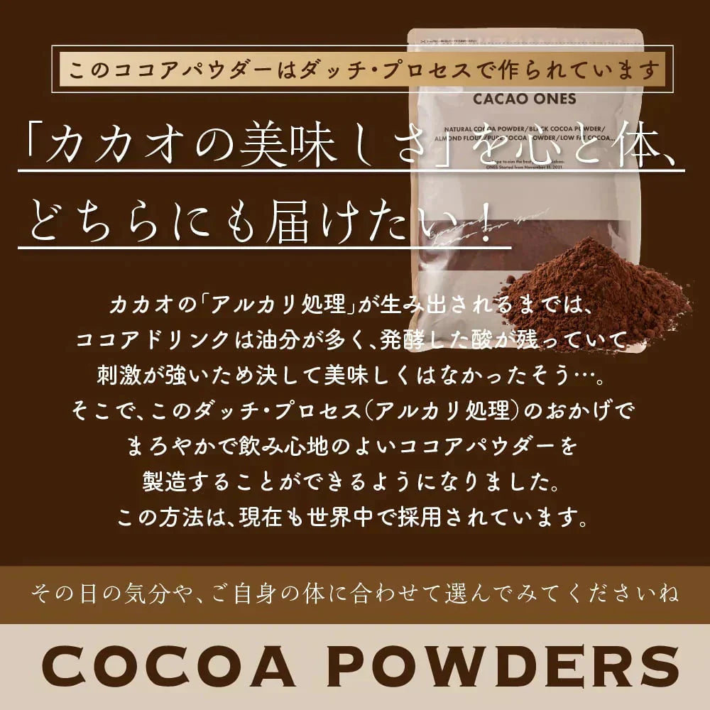 ピュアココアパウダー 500g