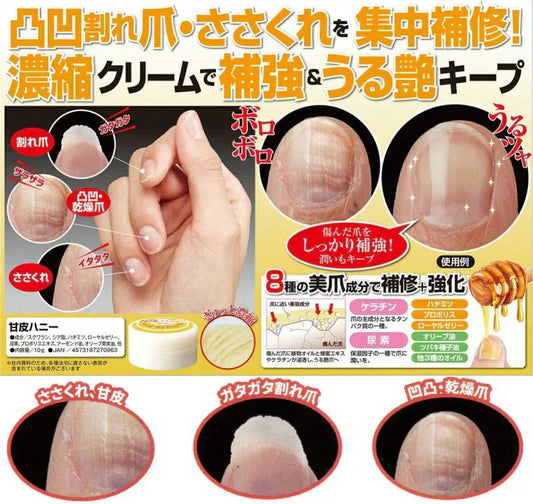 【甘皮ハニー】 凸凹割れ爪 痛いささくれをふわふわクリームで集中補修 ハンドケア 乾燥する指先 爪を集中保湿してくれる クリーム ネイルケアグッズ 甘皮 乾燥爪 割れ爪 ケラチン 尿素 ハチミツ ネイルケアグッズ 甘皮 乾燥爪 割れ爪 凹凸爪 ささくれ ハンドケア クリーム 乾燥 指先 爪 保湿 保湿クリーム