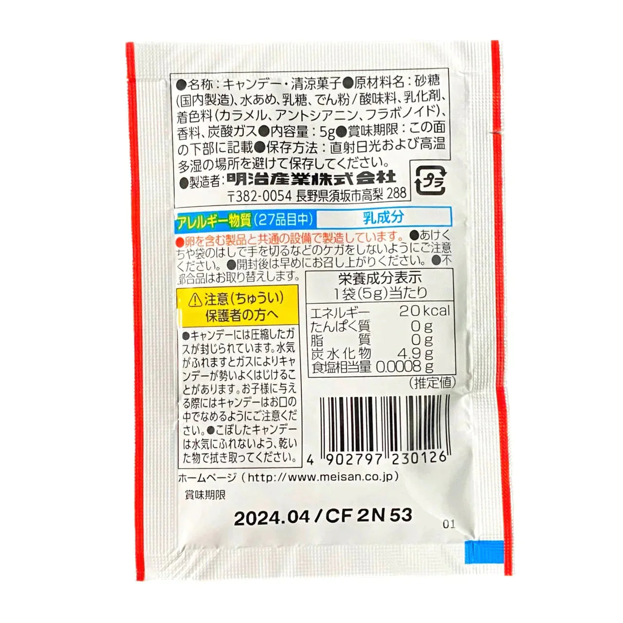 【パチパチパニック(グレープ味/ソーダ味/コーラ味)各10個 計30個セット】人気 駄菓子 お菓子 大人買い まとめ買い