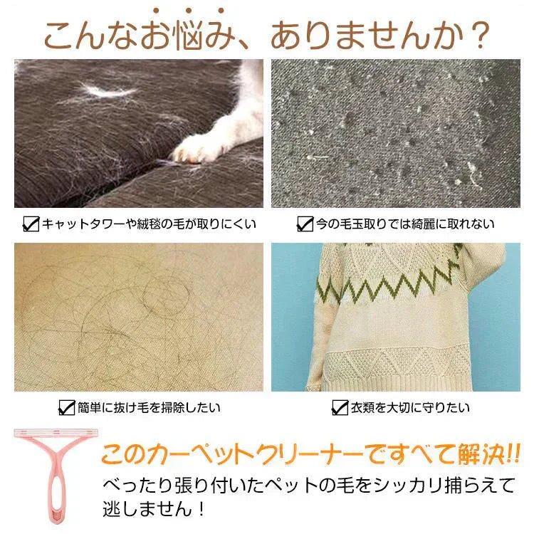 カーペットクリーナー 「ピンク 2本セット」ブラシ 毛玉取り機 毛玉取り器 手動 ペット キャット ブラシ 抜け毛 除去 クリーナー 部屋 汚れ 掃除 清掃 猫 犬