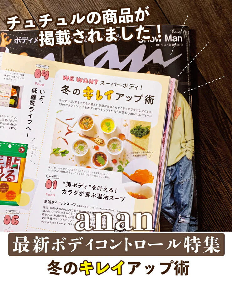 24食入り 10種の野菜たっぷり麹のポタージュ