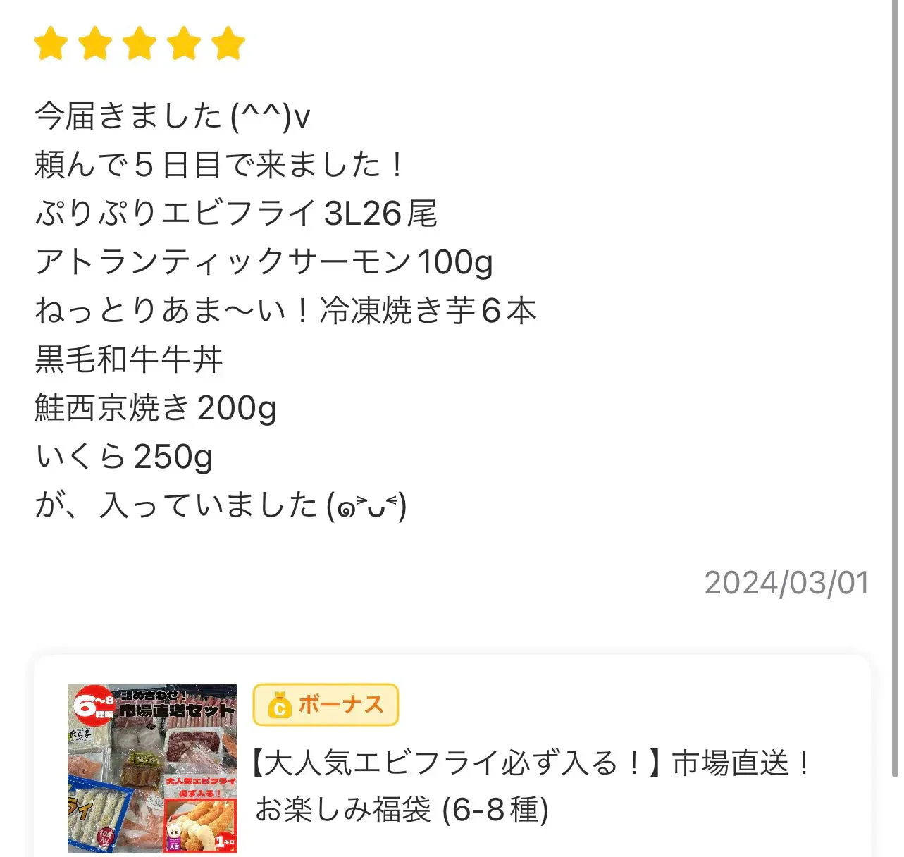 【冷凍野菜1kg以上が必ず入る!】市場直送!お楽しみ福袋 (6-8種)