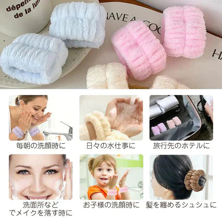 吸水リストバンド 「アイボリー」 6個入 リストバンド アームバンド 手首バンド 吸水ウォッシュバンド 袖濡れ防止 マイクロファイバー ふわふわ 柔らかい タオル 伸縮性