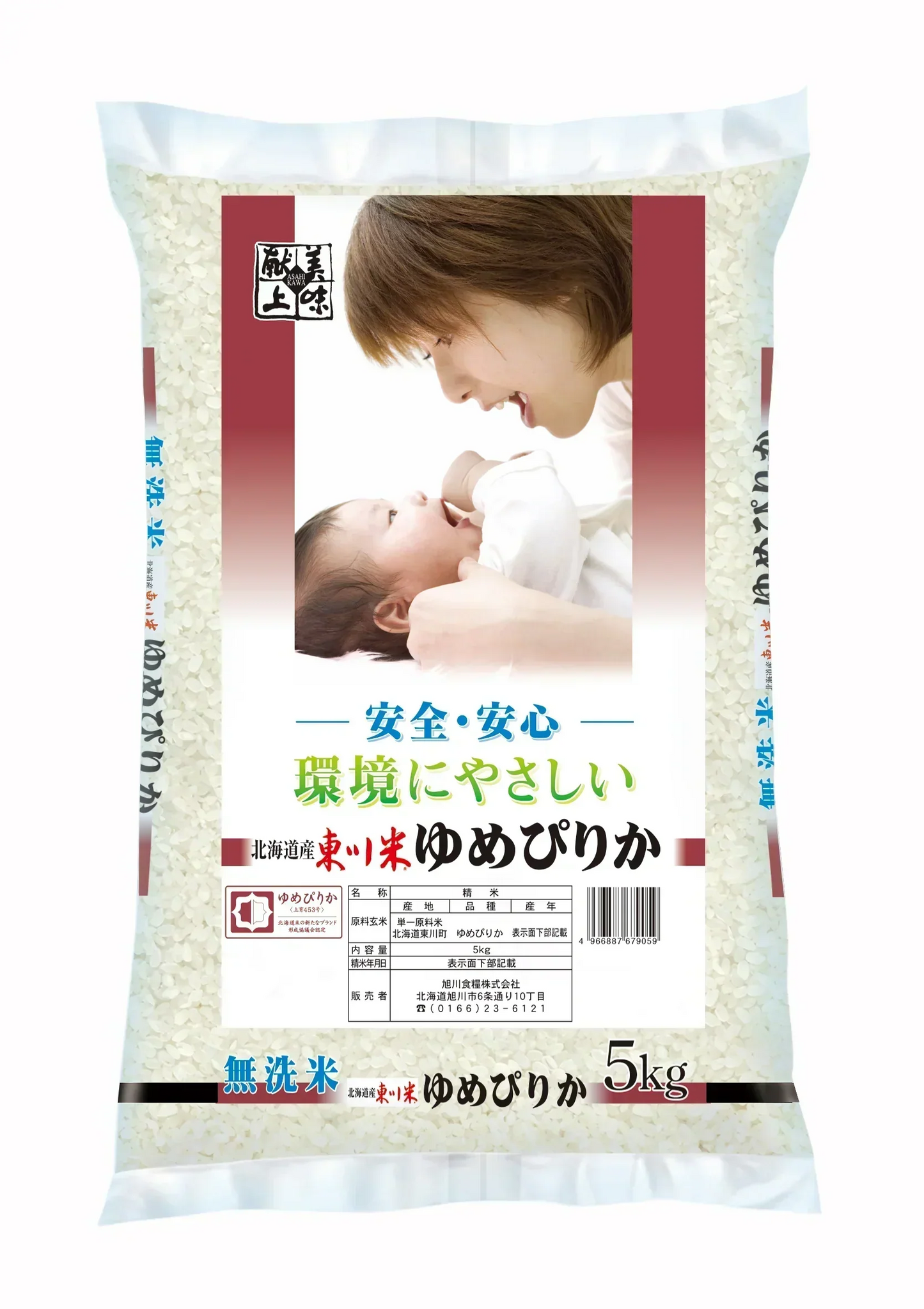 【令和6年産】<無洗米> 北海道 東川米ゆめぴりか 5kg×2(10kg)【送料無料】