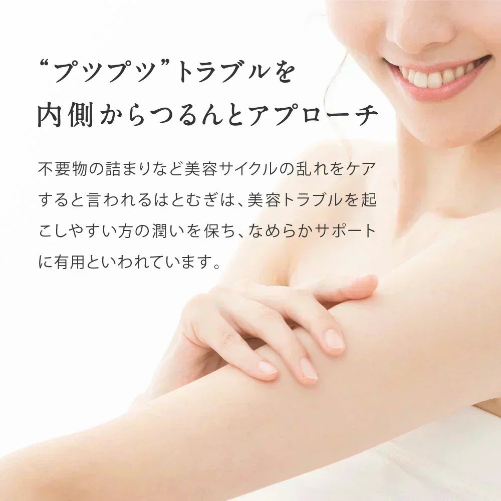 国産はとむぎエキス《約1ヶ月分》はとむぎ/ハトムギ/ヨクイニン/サプリ サプリメント はとむぎ 美容 ビタミン カルシム 鉄分 植物繊維 アミノ酸 マグネシウム 葉酸