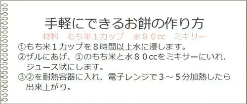 令和6年産 無洗米もち米 餅米 1kg×1個 送料無料 お赤飯 おこわ おもち 餅 おはぎ クリックポスト発送