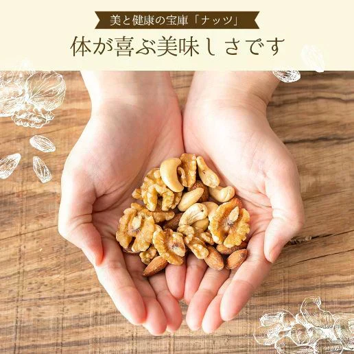 600g 3種のミックスナッツ 大容量 有塩 送料無料