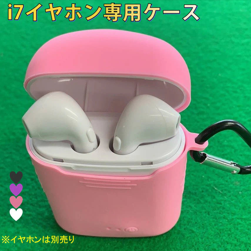 tws i7 ピンク シリコンケース ワイヤレスイヤホン用シリコンカバー 5色バリエーション フック付き