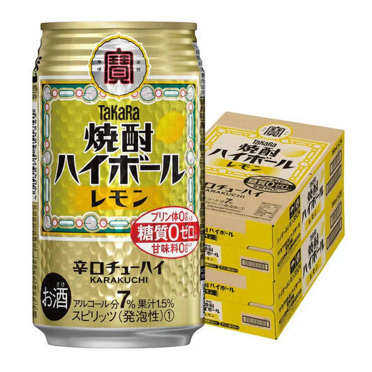 【送料無料】宝 焼酎ハイボール レモン 350ml×2ケース/48本 YTR