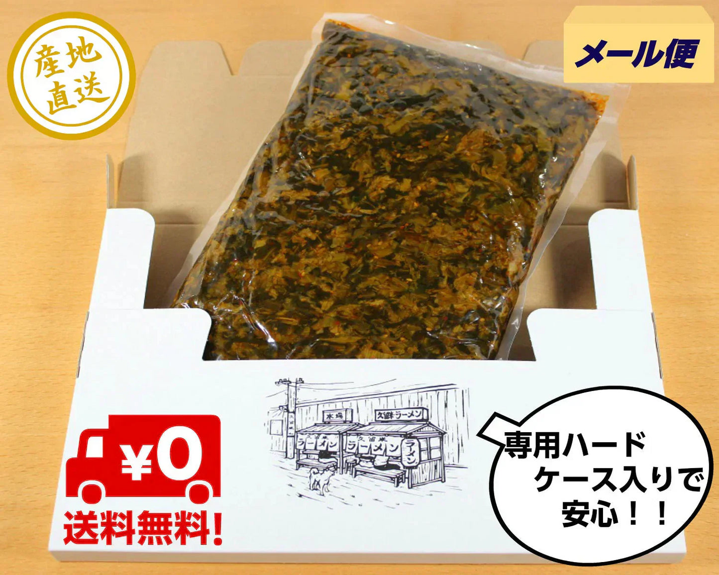 旨口辛子高菜漬け(1000g)伝統の味!たっぷり大容量!豚骨ラーメンにも、高菜チャーハンにも! 送料無料 ギフト お中元 お歳暮※こちらは、常温発送商品(ポスト投函)です。