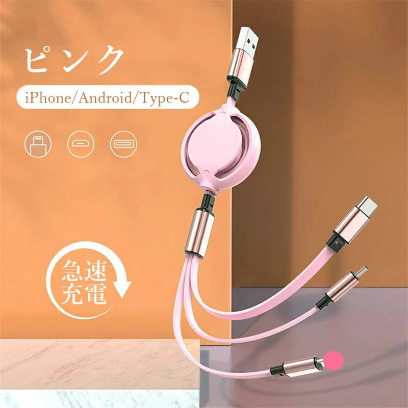 USB 3in1 充電ケーブル 3in1 巻き取り ケーブル iPhone 充電ケーブル iPhone 12 Pro Max USBケーブル 巻き取り USB Type-c 巻取り 充電 Android 一本三役 iPhone 12/12 Pro 3A 急速充電 在宅勤務 プレゼント w371A(ブラック)
