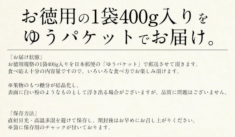 ソフトマンゴー ドライマンゴー 400g マンゴー フルーツギフト ドライフルーツ ドライソフトマンゴー スライス ドライフルーツお一人様2個まで 着色料&香料不使用 ドライソフトマンゴー スライス フルーツ デザート おやつ 送料無料 母の日 プレゼント ギフト 母の日思いの
