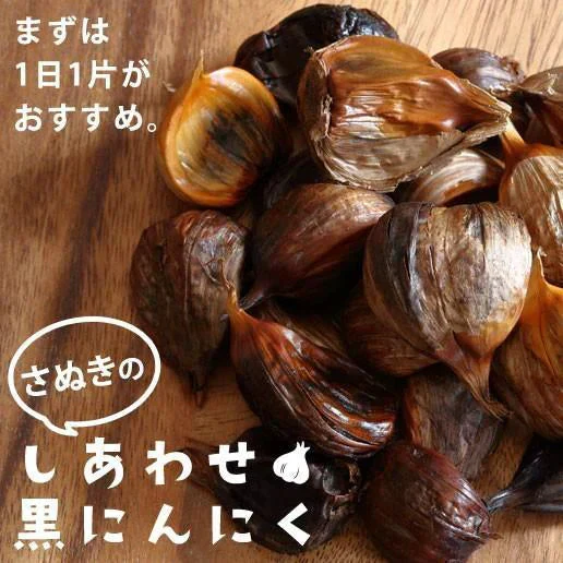 黒にんにく レギュラー 100g 香川県産 お試し 送料無料 しあわせ黒にんにく
