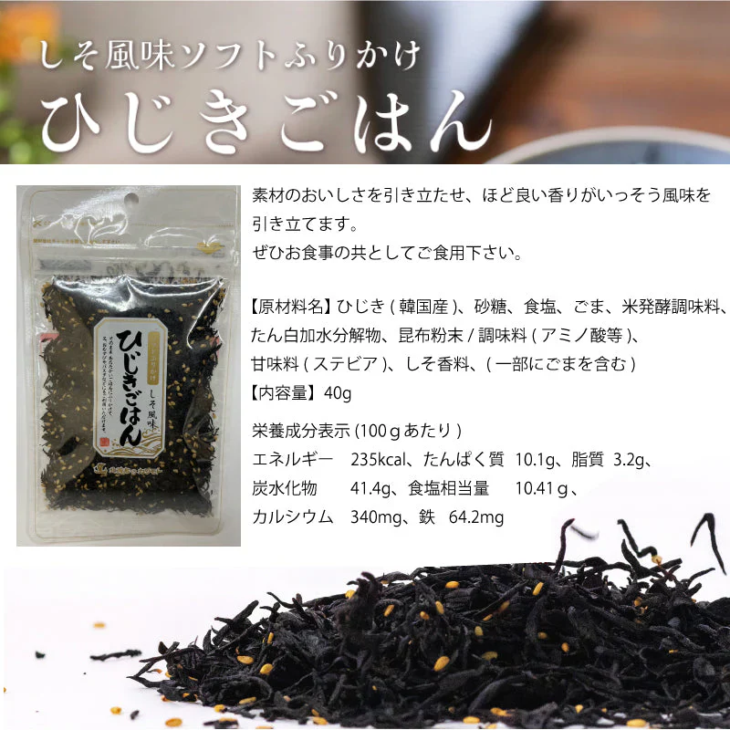 ひじき ふりかけ 生ふりかけ カワモト ひじきごはん 40g×3袋 メール便配送