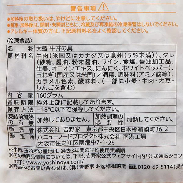 吉野家 牛丼の具 大盛 1袋(160g)×20袋