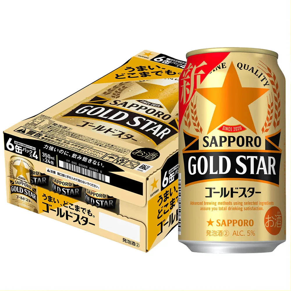 サッポロ GOLD STAR ゴールドスター 350ml×1ケース/24本 YTR