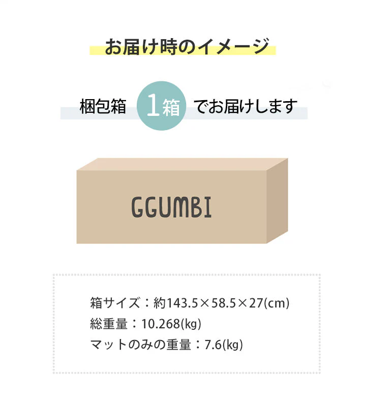 GGUMBI ベビーサークル World Star Large (アイボリー) サークルマット プレイマット バンパーベッド プレイヤード 厚手 フロアマット クッションマット 赤ちゃん 寝室 安全対策 騒音対策 セーフティグッズ 防音 防水 抗菌 ノンホルムアルデヒド 床暖房対応 ワールドスターラージ グンビ