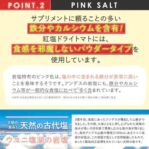 300g 紅塩ドライトマト