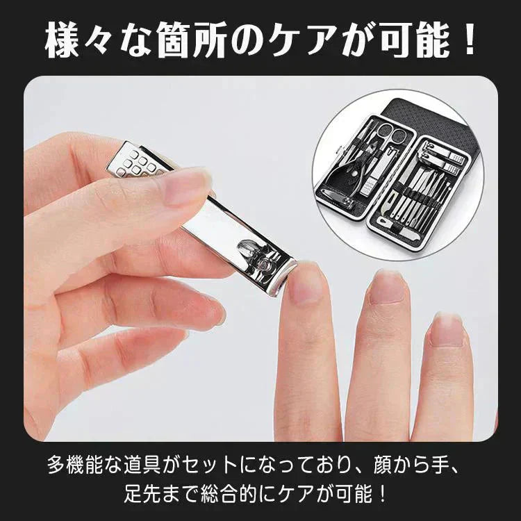 グルーミングセット ネイル 爪切り 耳かき 毛抜き 眉毛 ニキビ 爪やすり 甘皮切り まゆ毛 アイブロウ お手入れ 19点セット 専用ケース付き 垢抜け