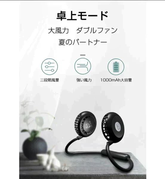 「在庫処分商品」「ブラック」首かけ扇風機 ハンディファン マスクの蒸れ対策 首掛けファン ネッククーラー 扇風機 熱中症対策 usb充電 オシャレ アウドドア ギフト