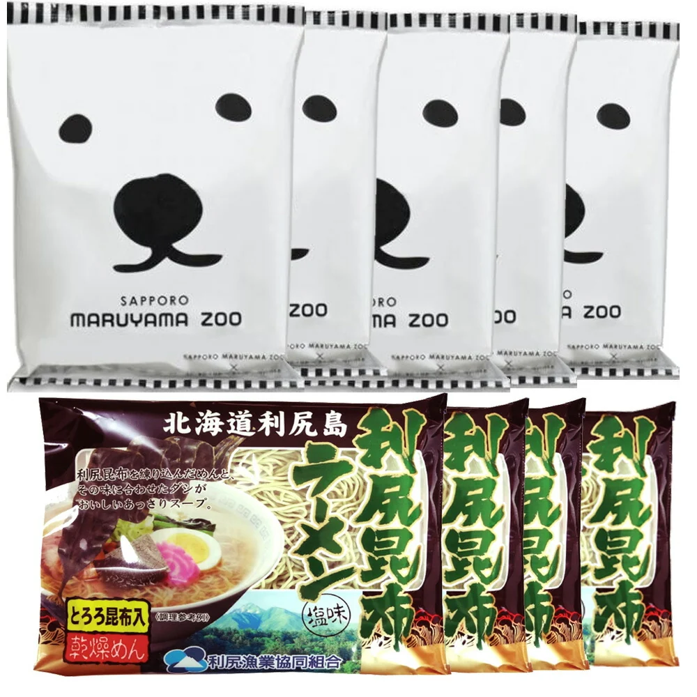 ★9月から値上げ★北海道ラーメン TVで人気の塩味2品 セット円山白クマ塩ラーメンVS利尻昆布ラーメン塩味各5個計10個