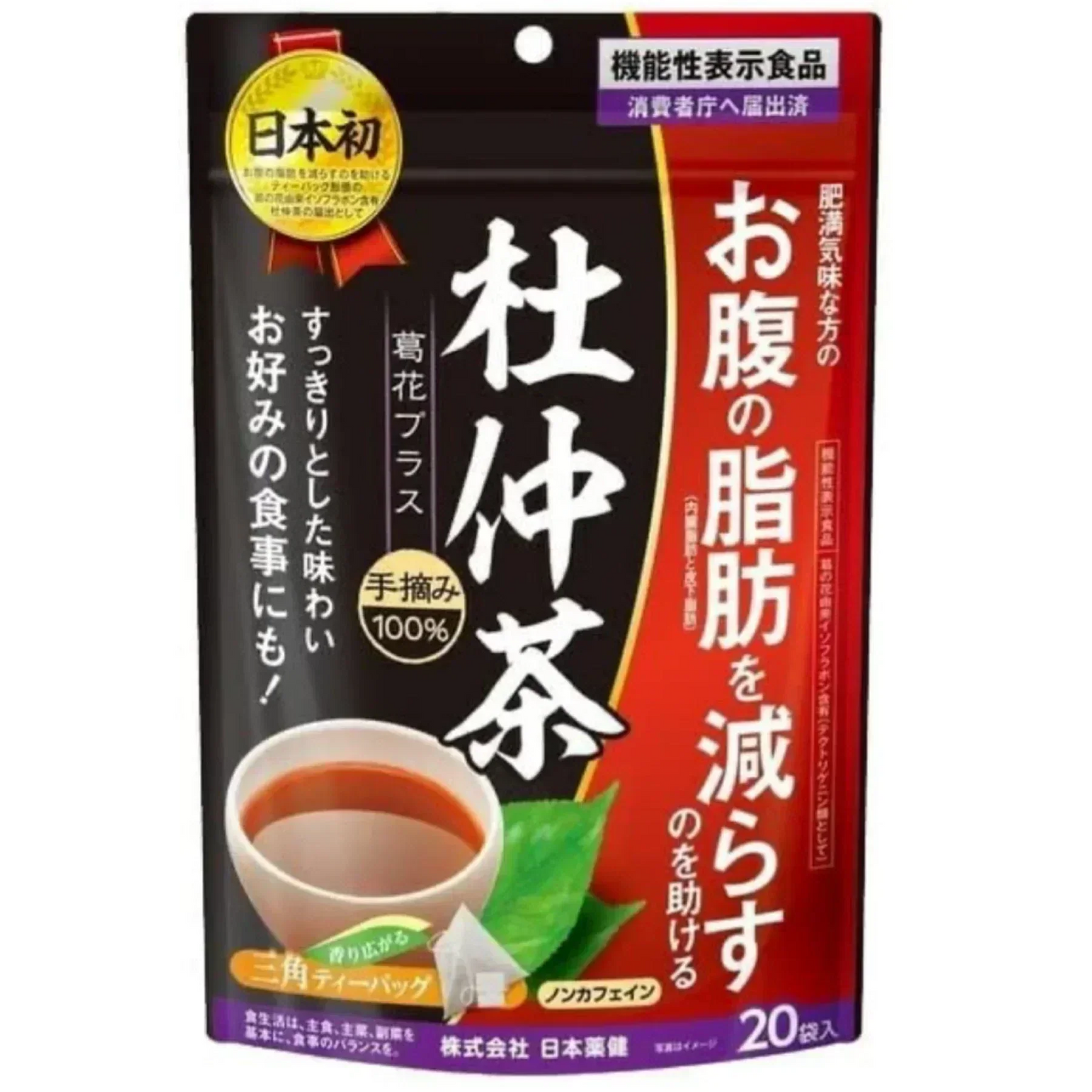 日本薬健 杜仲茶 葛花プラス 20袋入り お茶 ティーバッグ(杜仲茶)【ブラックフライデー】