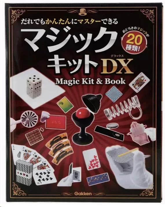 誰でもかんたんにマスターできる マジックキットDX おどろきのマジックが20種類
