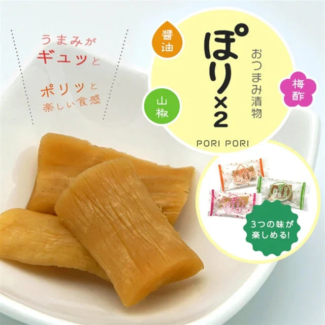 水溜食品 ぽり×2 バラエティ 160g