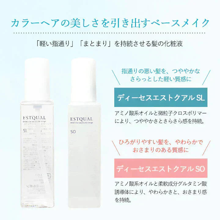 【SL】ミルボン milbon ディーセス エストクアル SL 120ml ヘアトリートメント 洗い流さない アウトバス サロン専売品