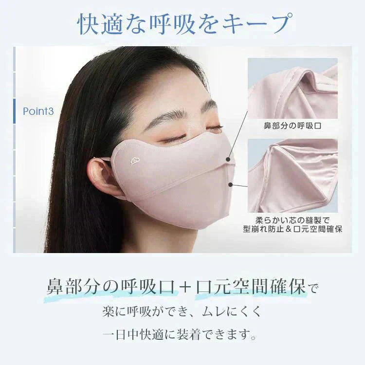 日焼け防止専用マスク 「ライトグレー」 冷感 UVカット 洗える 接触冷感 3D立体 完全遮光 日焼け防止 保湿効果 目尻保護 UPF50+ 花粉対策 小顔効果 MASK