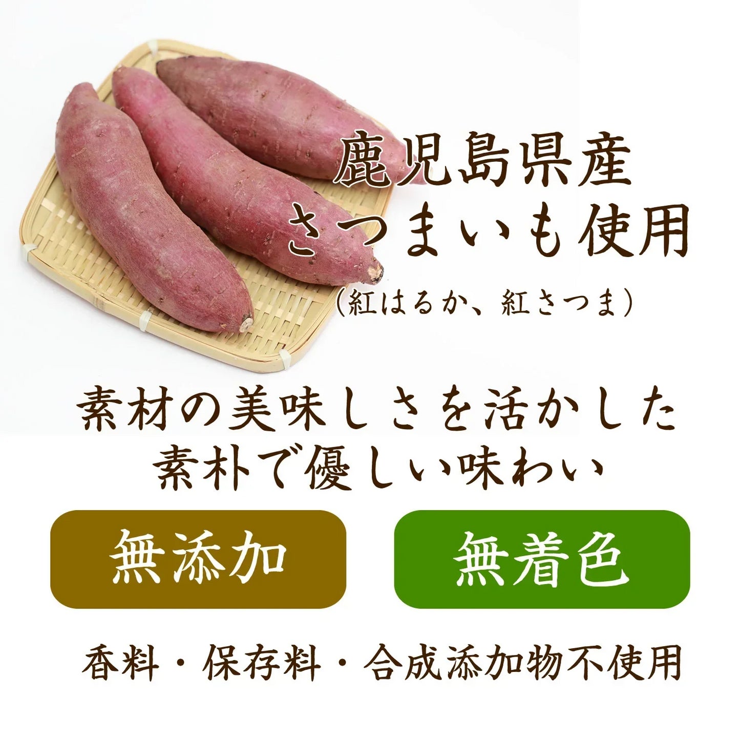 【65g】細切りいもけんぴ 野菜チップス
