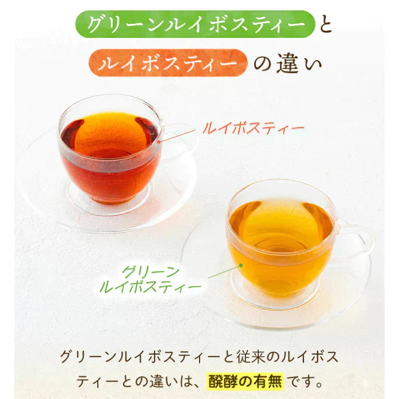 <98403>ゴールデングリーンルイボスティー50個入 水出し ティーバッグ ハーブティー ノンカフェイン お茶