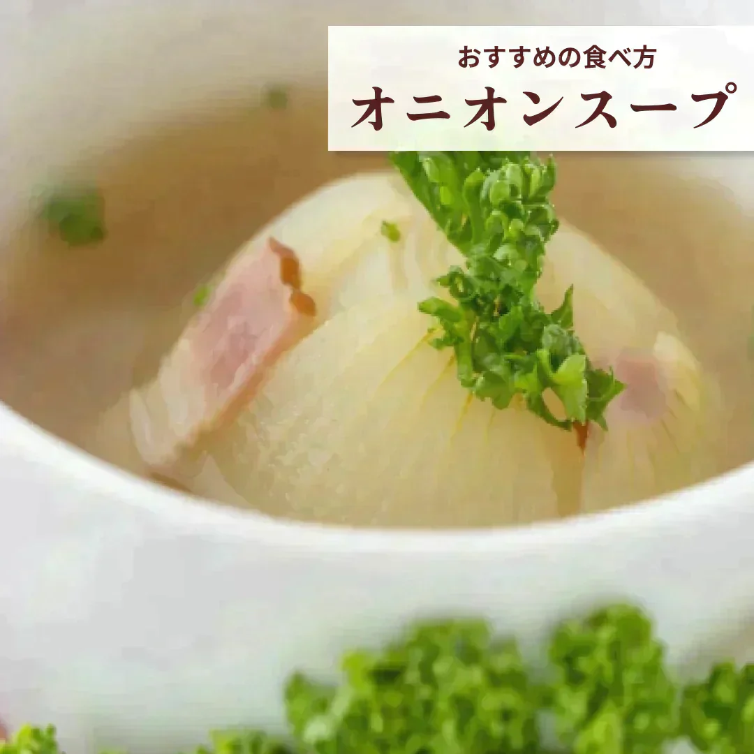 つやつやたまねぎ 2キロ 有名ホテルや大手チェーン店も御用達【ご新規さん限定商品】
