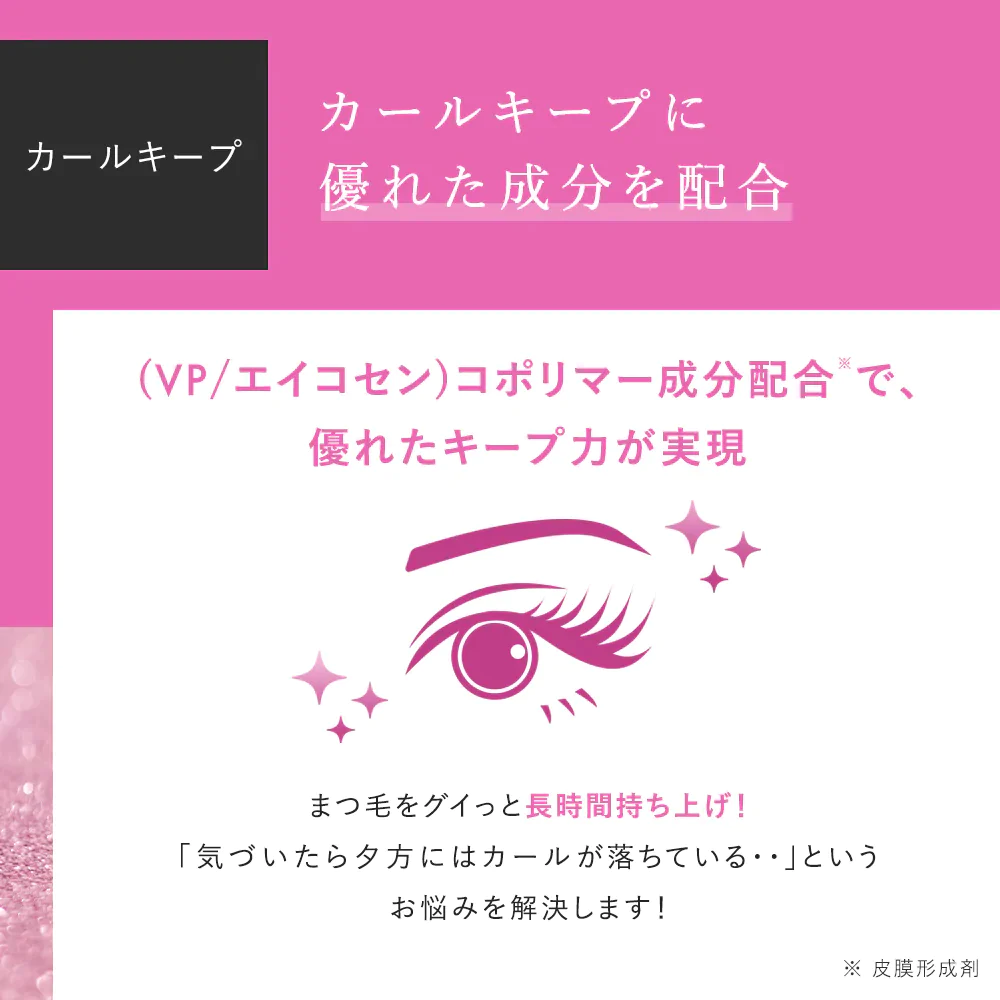 【PHOEBE BEAUTY UP ビューティーアップマスカラ ブラック 5g】マスカラ ロングキープ 日本製