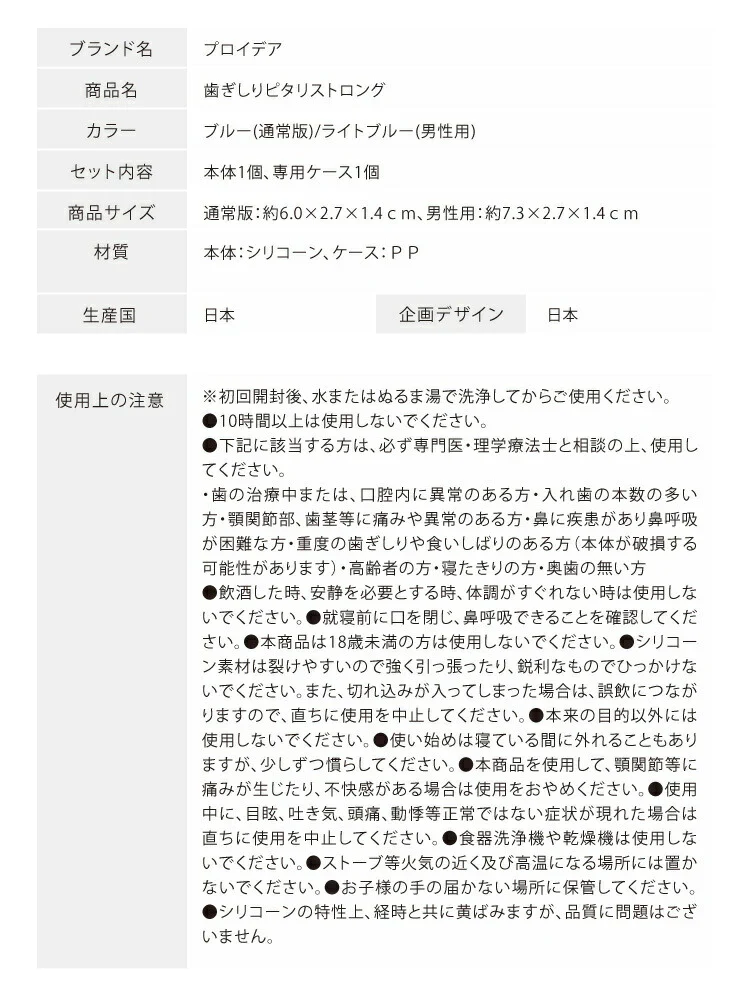 【ブルー 】歯ぎしりピタリ ストロング 歯ぎしり マウスピース 歯軋り はぎしり 安眠 快眠 グッズ 睡眠時 睡眠中 いびき 歯ぎしり防止グッズ 不眠 対処法 対策 防止 プレゼント