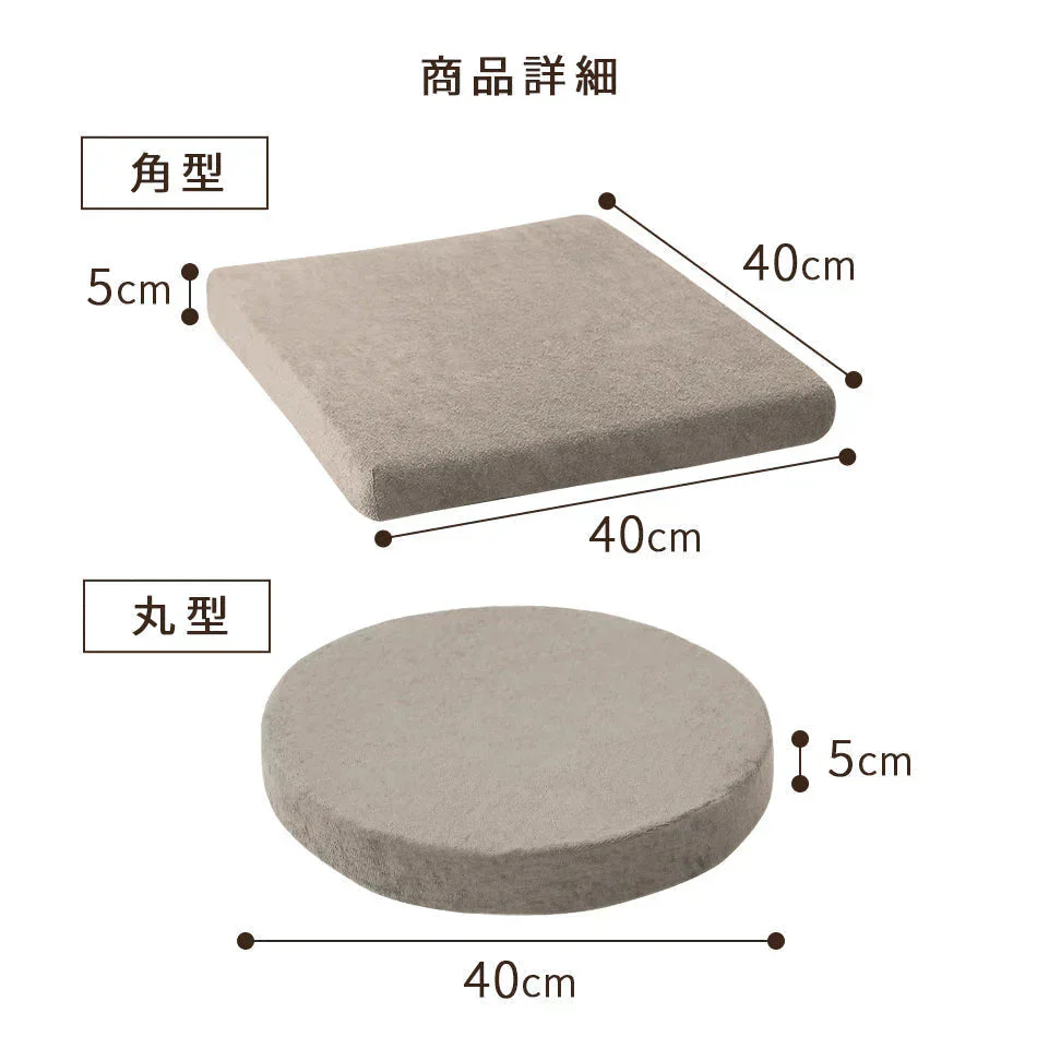 【丸形グレージュ】座布団 クッション 40×40 厚さ5cm 低反発 高反発 2層構造 低反発クッション 40cm フロアクッション おしゃれ スクエア ラウンド 北欧 モダン 四角 丸 円 コンパクト ウレタン 高反発 クッション 椅子 テレワーク